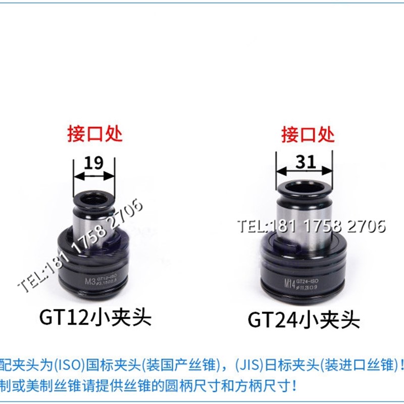 气动攻丝机伺服电动攻牙机配件GT12德标过载N扭力保护夹头德标螺图片