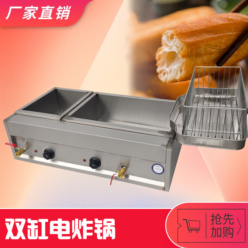 速发电热油炸锅多用单缸电炸炉炸油条机薯条商用专用全自动恒温多