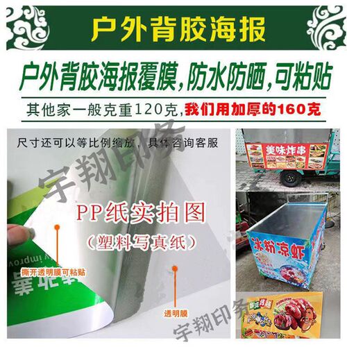 水果刨冰夏日冰粉定制海报贴纸背胶广告招牌户外防水防晒喷绘