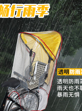 自行车儿童座椅车棚后置电t瓶车儿童遮挡雨棚电动车后座遮阳防风