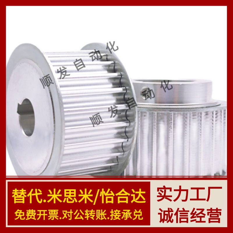 同步轮T5型EAP01-T5100/EAP02/EAP03/EAP12/EAP13-T5100/TTPA