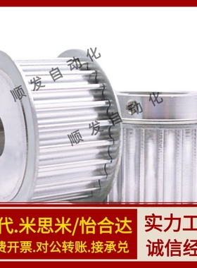 同步轮T5型EAP01-T5100/EAP02/EAP03/EAP12/EAP13-T5100/TTPA