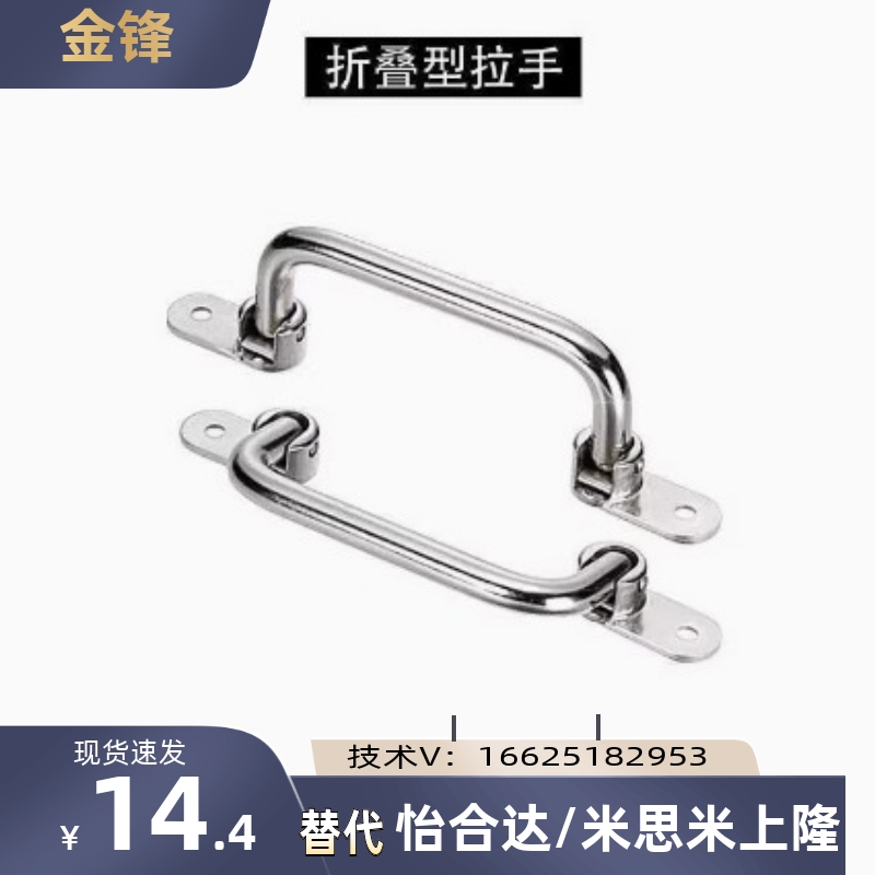 XAE67-L138/L158/L180/L218 XAE66不锈钢折叠拉手 钢珠式把手