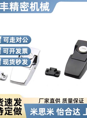 DK601DK604DKS生久SJ柜锁 配电箱开关柜门锁体扣伸缩拉紧搭扣