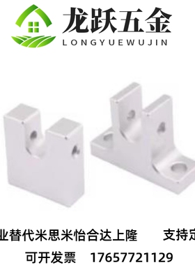 3怡合达 8 KSV50-D-H25 KSV50-D8-H0 H25滚筒支座直板型