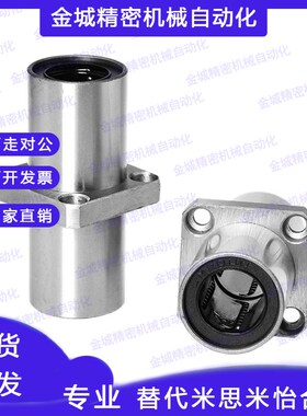 中间方法兰直线轴承LMKCL-6 8 10 12 13 16 20 25 30 35 4050-B/D