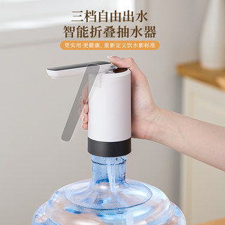 喜格丽桶装水抽水器电动饮水器饮水机纯净水桶自动吸水神器可折叠