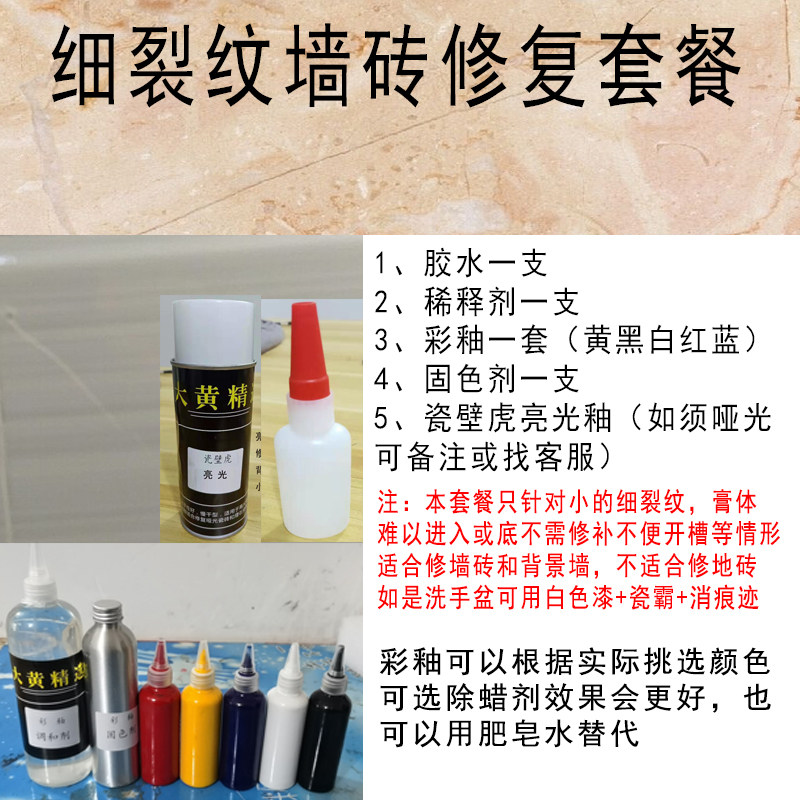 快速修复大理石瓷砖背景墙缝隙岩板台面破损断裂填充修补剂套装