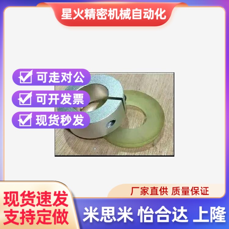 Scd带聚氨酯胶片固定环开口型SSCDJ/SCDJ/8/10/12/16/20/25/30/35