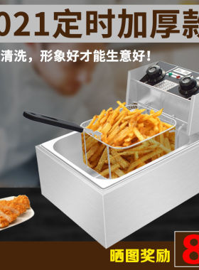 油炸锅电炸炉商用炸串锅炸油条专用锅单缸带滤网摆摊大号炸油条机