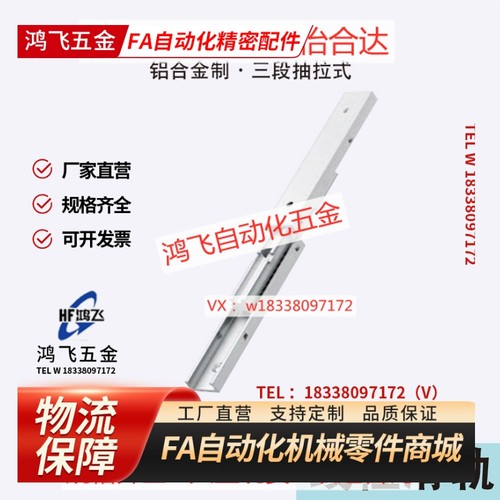 替代米斯米SRR3614/SRXY2720/线性滑轨 三段抽拉型 重载钢型现货