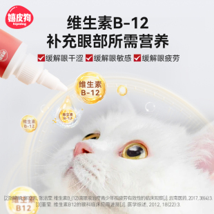 速发狗狗猫咪滴眼液宠物泪痕液眼药水眼部眼屎消炎清洁液比熊博美