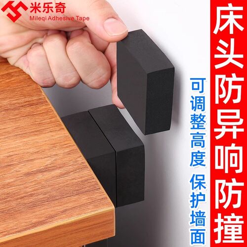 床头固定器防撞垫贴背板防咯吱响床后背不摇晃动沙发靠背静音靠墙