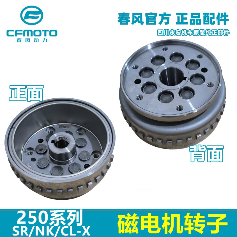 春风摩托250 SR NK CL-X超越离合器 启起动大齿轮 起启动系统原厂