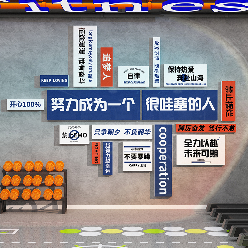 网红健身房墙面装饰画贴壁纸摆件运动文化馆背景装修布置励志标语 家居饰品 文化墙贴 原图主图