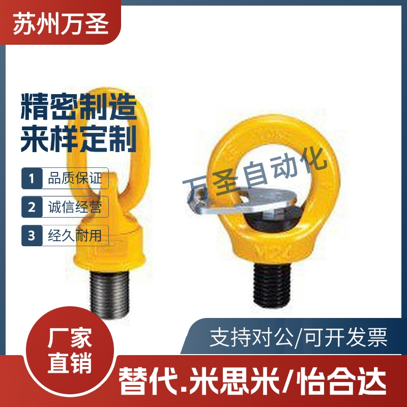 万向旋转吊环 TCF32-0.4T 0.6T 0.7T 1.5T 2.5T 4T  TCF42