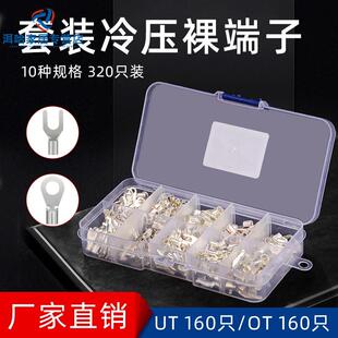 冷压端子接线端子快速接线头圆形叉型铜鼻子开口鼻320只盒装 现货