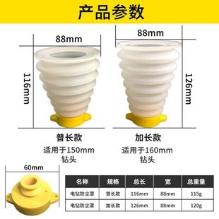 电锤钻防尘罩接灰碗冲击钻防尘器电动工具配件家用电钻配件防尘胶