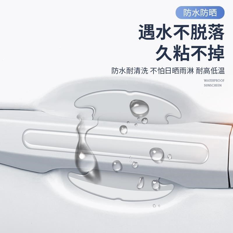 汽车车门把手防j刮贴车用拉手防撞条车门碗防护贴透明防划痕保护