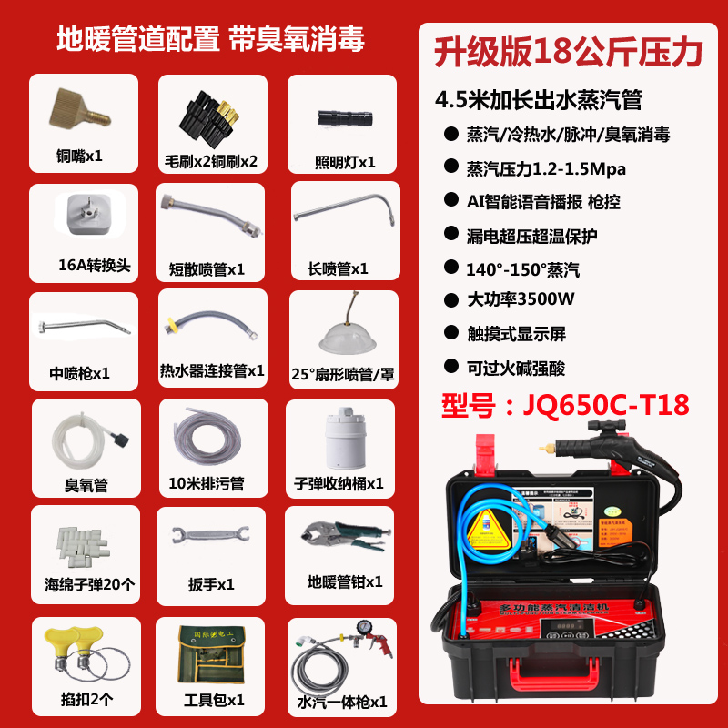 家电清洗全套工具设备q多功能高温清洗机高压油烟机空调蒸汽清洁