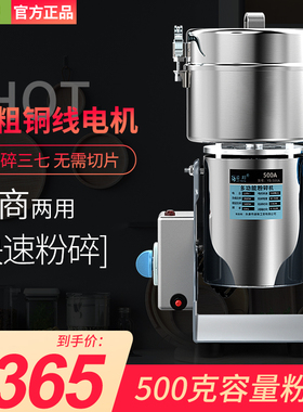运邦500克小钢磨三七打粉机超细磨粉机家用电动粉碎机小型打现货