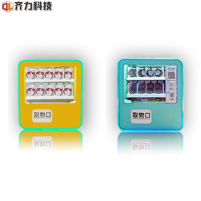 自动售货机自动售卖机无人售货机小型壁挂式售Q货机台式自助售烟