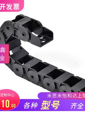 方便型拖链替VAC21-F20-R18-N16/N50-VDC21 替代怡和达