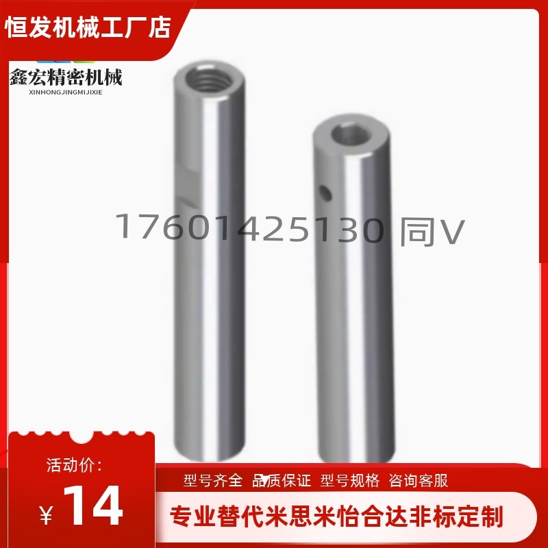 替怡和达导向轴 SCK01/02/06/07/21/22/31/32/36/37-D16 -L125-M5