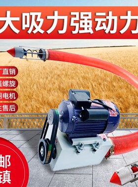 吸粮机大吸力抽粮神器吸小麦水稻玉米上料小型家用软管绞龙抽现货