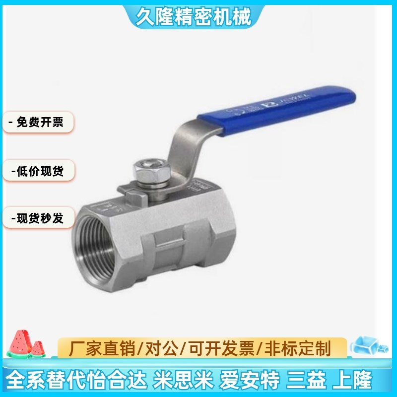 球阀BRTKA BRTKB BSFFA BSFFB BSFFSA BSFFSB8A 10A 15A 20A 25A