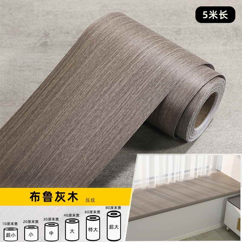 【折扣价】木纹门框包边贴修补洞自粘翻新家具窟窿遮丑木门门套地
