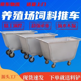 饲料手推车加厚喂料车运料车推料斗车 养殖场不锈钢饲料车猪场散装