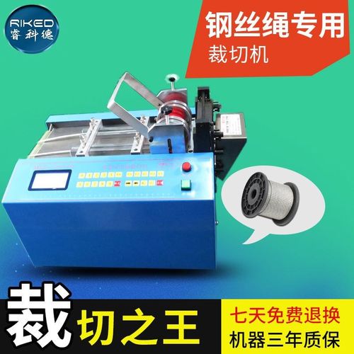 机裁切机切裁断机大功率小型电脑自动绳钢丝绳钢丝钢带铁丝绳