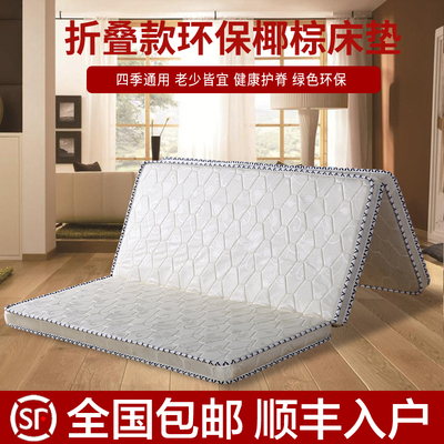 椰棕床垫硬垫折叠儿童单人学生经济型可J定制榻榻米环保地铺棕垫