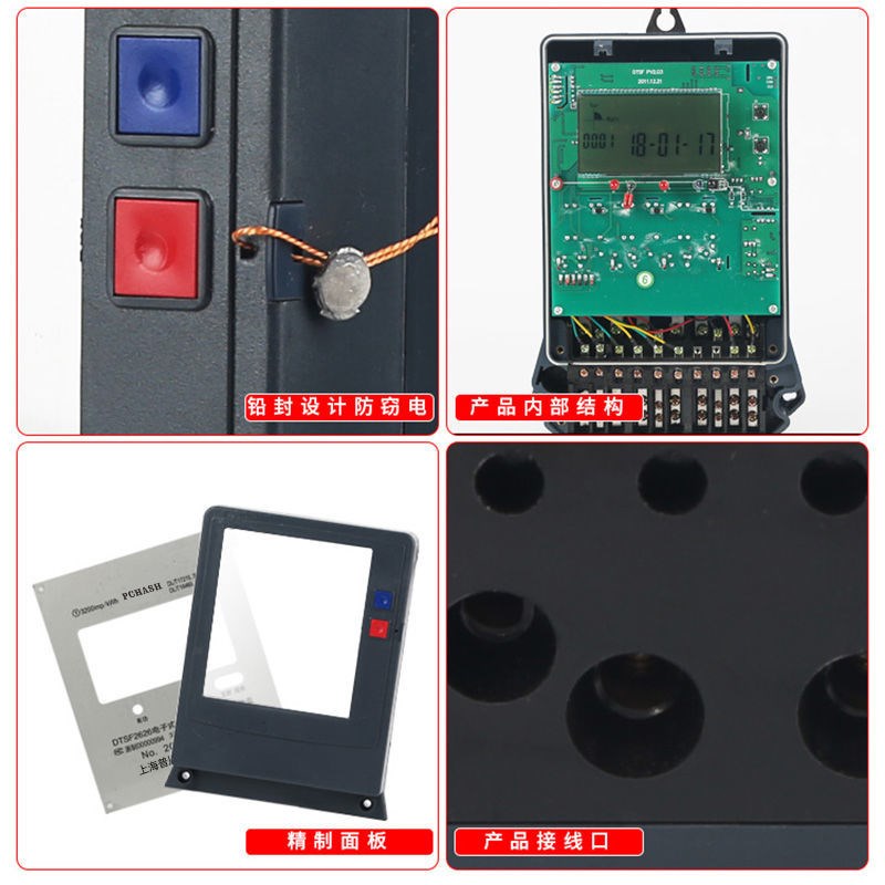 三相四线峰谷平电j表多费率复费率电能表分时多时段智能电度表380