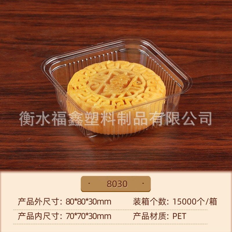 一次b性透明月饼托盘酥饼老婆饼打包盒食品塑料方形月饼内托盒,橡塑材料及制品,塑料盒/塑料箱/塑料柜,淘宝优惠券,粉丝福利购,淘宝优惠卷