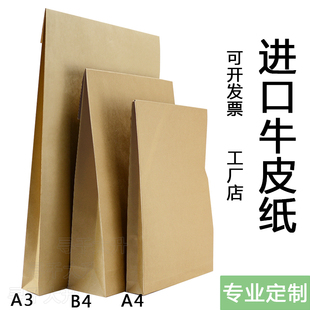 A4档案袋牛皮纸空白文件袋加厚A3资料袋A2纸质Q收纳袋定制4开纸袋