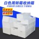 EU汽配周转箱物流箱大号塑料胶箱长方形加长加厚S养U殖箱白色工具