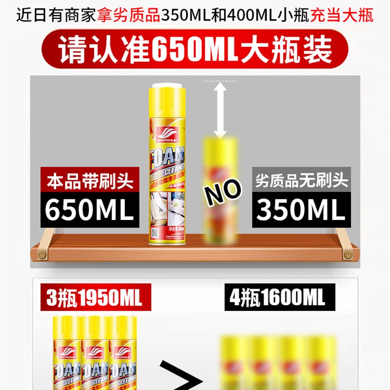 适用奇瑞QQ3EV小蚂蚁汽车内饰清洗F剂免洗强力洗车座椅沙发皮顶棚