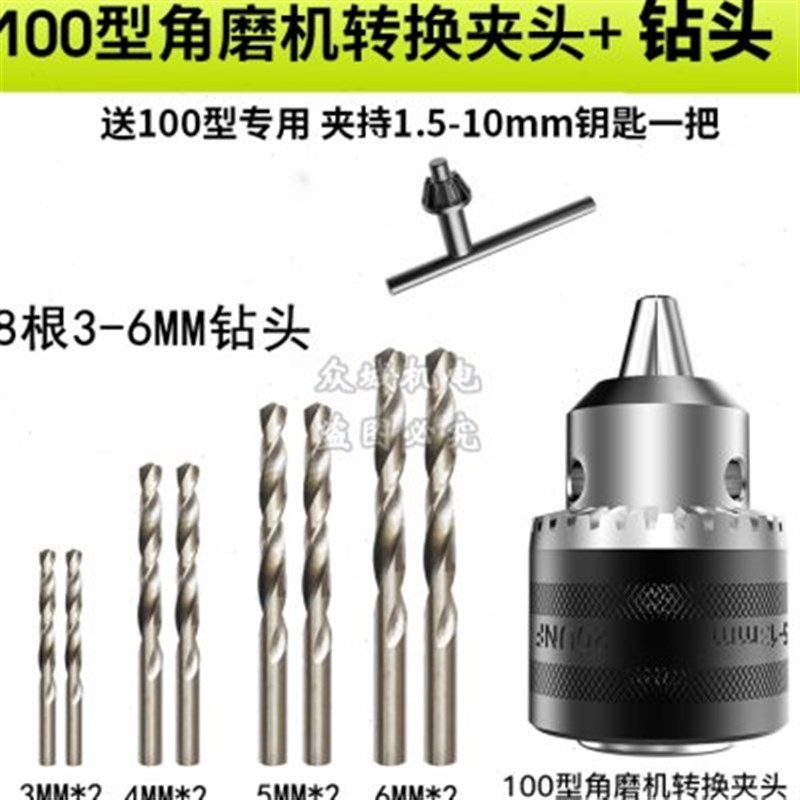 角磨机变电钻转换头钻夹头多功能改装切割机砂轮机工具配件转接头
