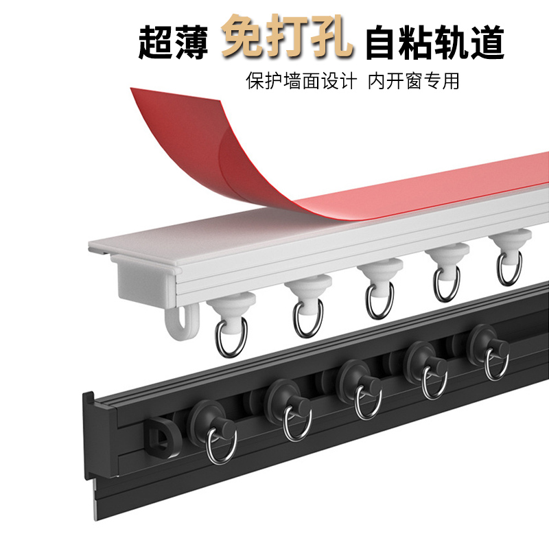 免打孔自粘型轨道窗帘飘窗阳台门框超薄内开窗滑轨浴室静音轨道杆