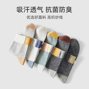 男士袜子秋冬款男袜全棉防臭棉袜吸汗袜子男款休闲中筒袜