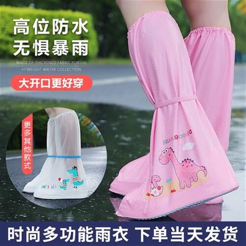 新款儿童雨鞋套中高筒加长男女加厚防滑耐磨硅胶卡通防水雨靴雨鞋