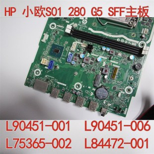 小欧S01 TPC 主板 L75365 001 280 002 SFF L90451 F125