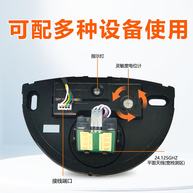 自动门通用款红外感应探头开门机平移门人体防夹电动门微波感应器