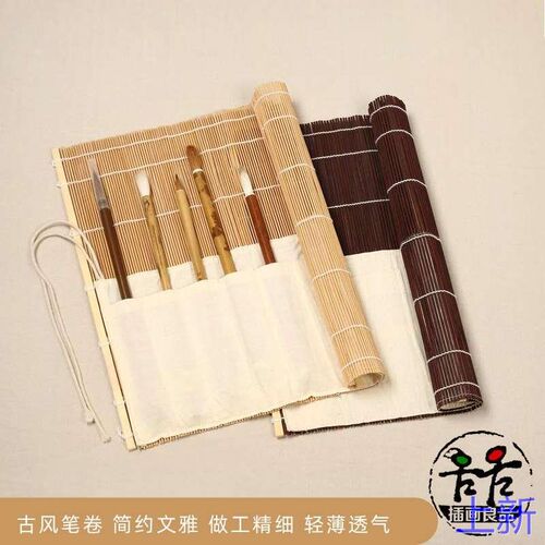 樱香笔卷 竹制笔帘 简约古笔风日式卷 竹帘 透气 笔袋 文房新款