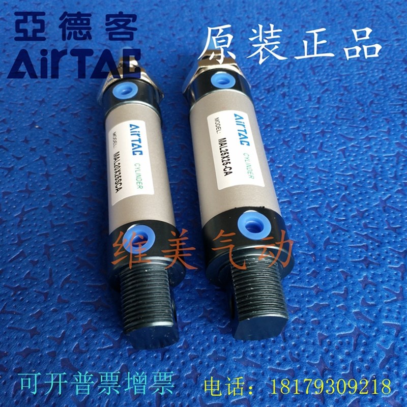 原装亚德客气缸MALJD MAL20X225/230/235/240/245/250-SCA-SCM-SU