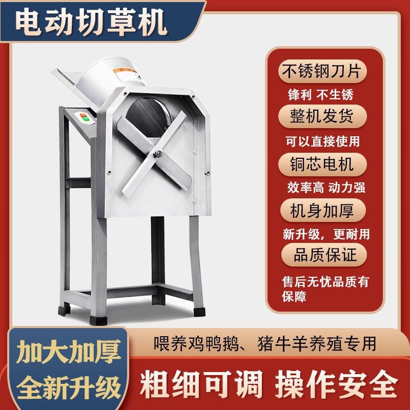 电动切草机铡草机粉碎机猪草机家用牛羊养殖小型饲料机碎草机农机