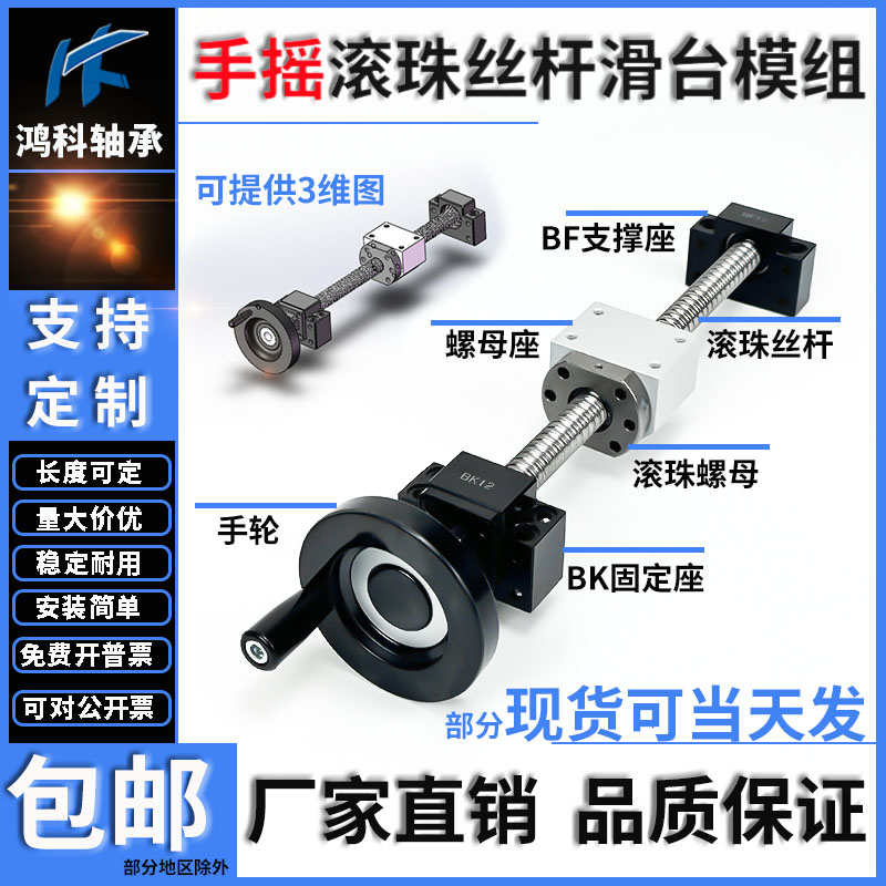 新款手摇滚珠丝杆1605全套1204手轮升降滑台套件2005螺母手动丝杠