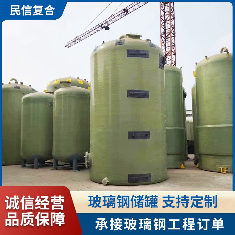 供应玻璃钢消防水罐立式卧式硫酸盐酸液H体化工贮罐搅拌食品隔油